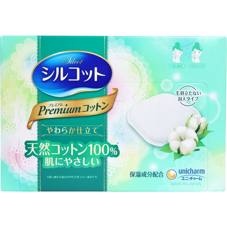 6-PACK Unicharm Moisturizing Cotton Soft Cosmetic Pads 66 pieces 72x55mm