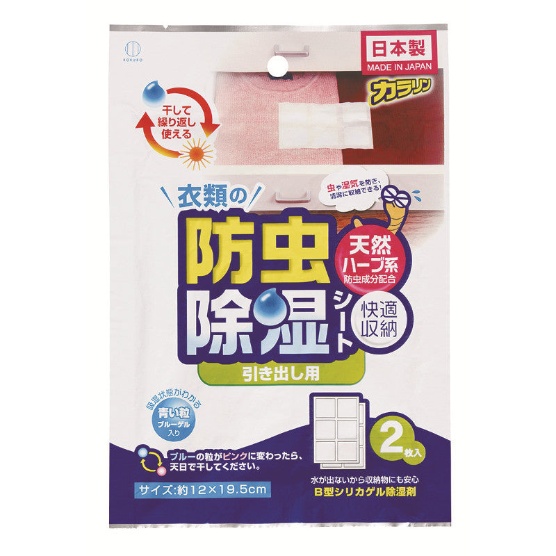 10-PACK KOKUBO Japan Renewable Clothing Desiccant Anti-insect dehumidification 2 in