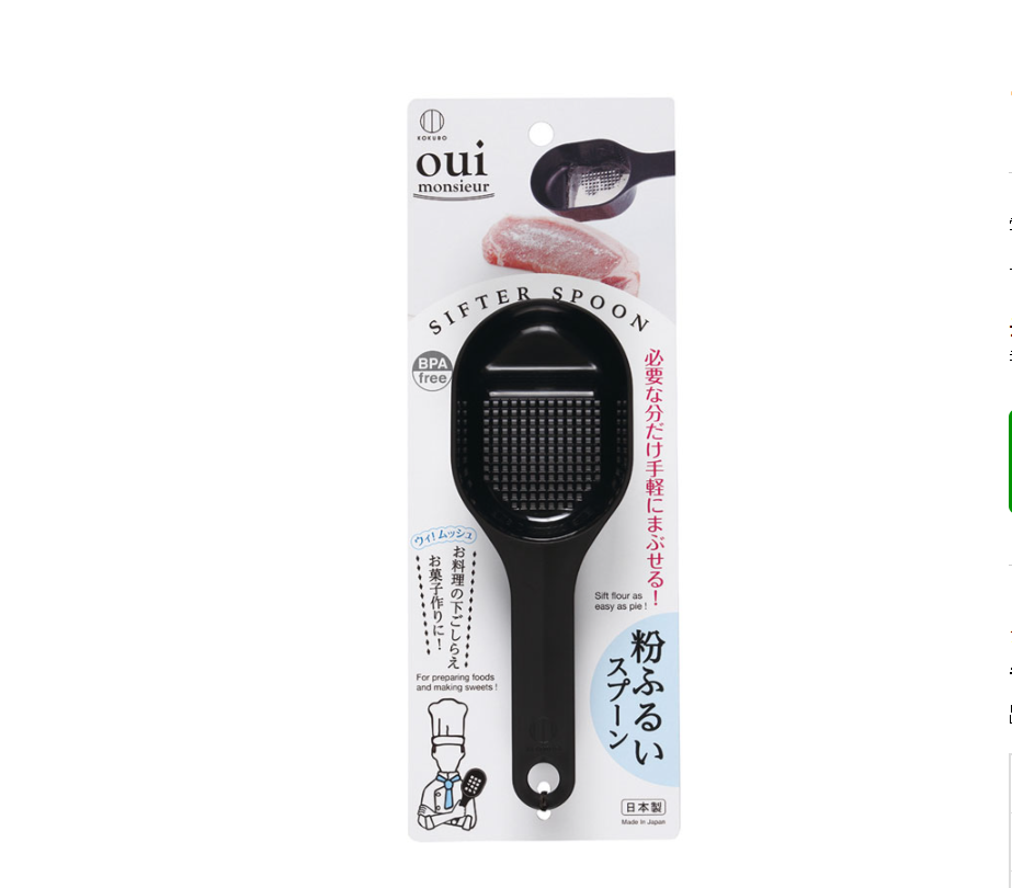 10-PACK KOKUBO Japan Flour Sieve Spoon