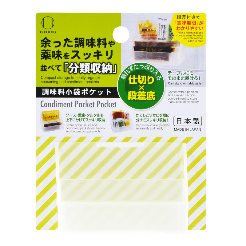 10-PACK KOKUBO Japan Storage Box Seasoning Bag