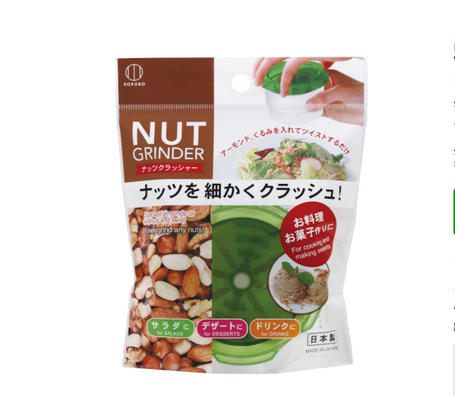 10-PACK KOKUBO Japan Nut Mash box