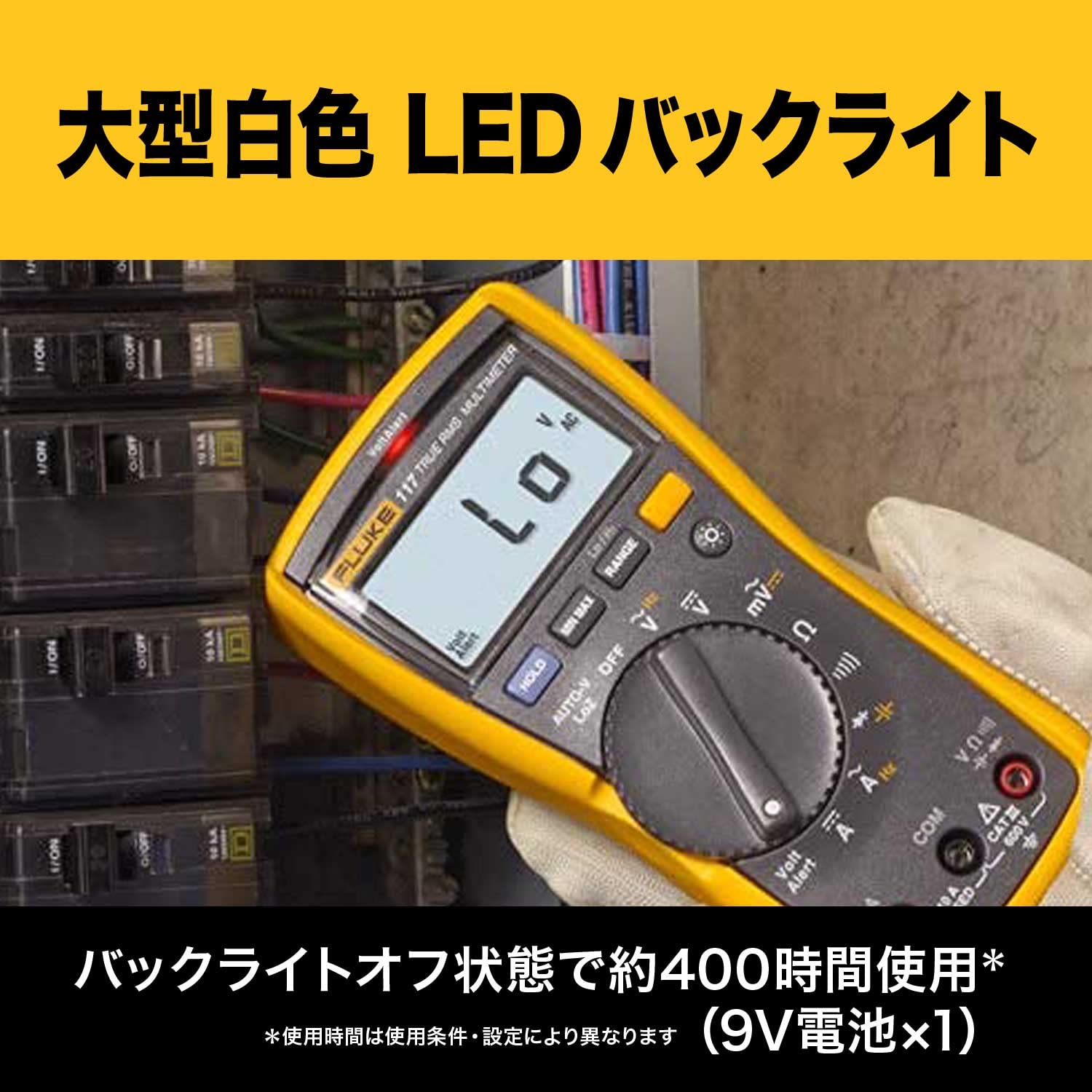 Fluke 117F True RMS Electrician's Multimeter with Non-Contact Voltage Detection