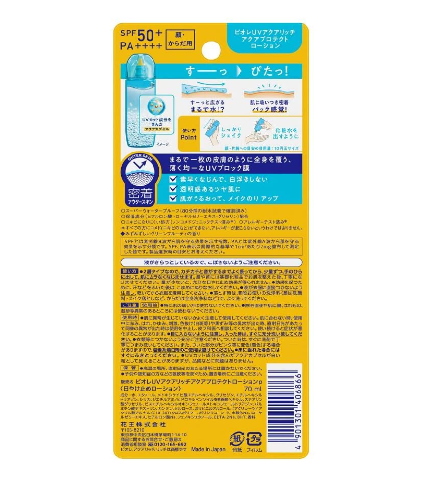 Ultra Waterproof UV Sunscreen Lotion SPF50+ - 6 Pack KAO Biore