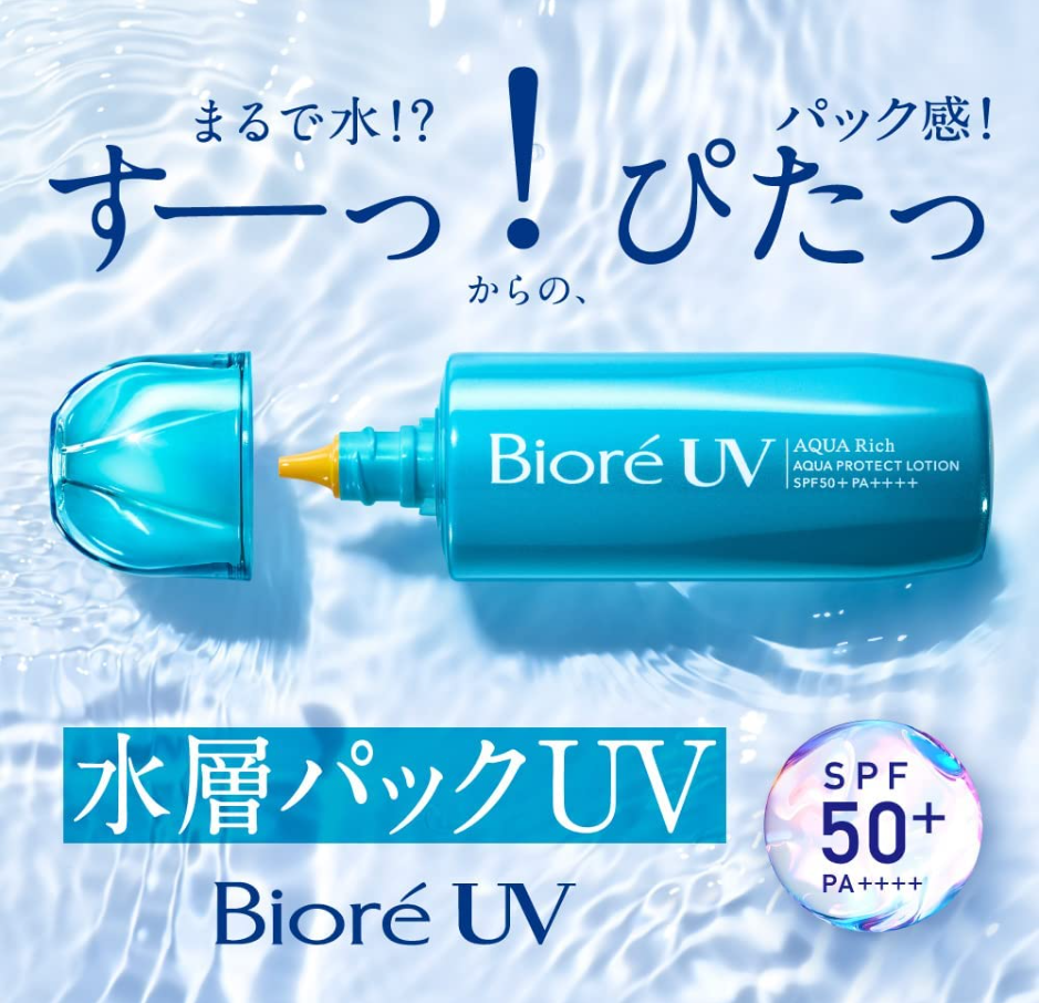 Ultra Waterproof UV Sunscreen Lotion SPF50+ - 6 Pack KAO Biore