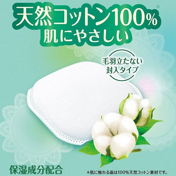 6-Pack Moisturizing Natural Cotton Soft Cosmetic Pads 66pc