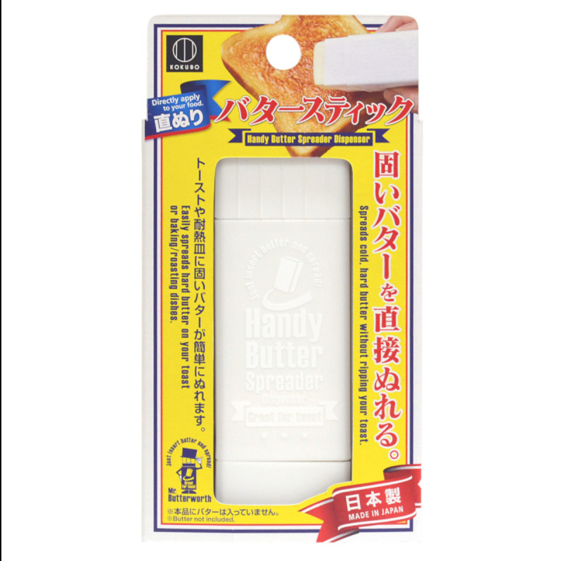 10-Pack Butter Spread Sticks - Compact, Easy Storage - KOKUBO Japan